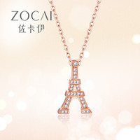 Zocai 佐卡伊珠宝 钻石项链  18K玫瑰金钻石项链巴黎铁塔群镶钻石项链时尚女士项链 D06652