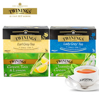 英国川宁(TWININGS) 进口仕女伯爵红茶+柠檬绿茶+茉莉花茶+豪门伯爵经典红茶4盒*25包*2g