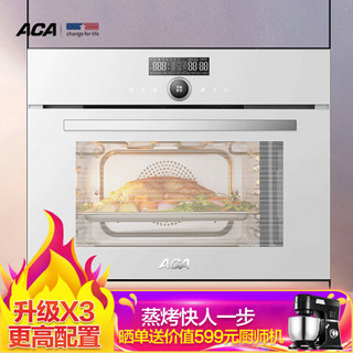 北美电器（ACA）嵌入式32L蒸烤箱二合一家用多功能蒸箱一体机蒸汽电烤箱 ATO-EE32C