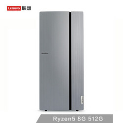 Lenovo 联想 天逸510Pro 台式机电脑主机（Ryzen5 2400G、8GB、512GB）