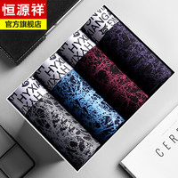 恒源祥男士内裤男粘纤冰丝透气平角裤夏季薄款中腰短裤头 黑色 咖啡 深红 水蓝 XXL/180