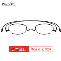 纸镜 Paperglass纸镜老花镜男女超薄高清树脂老光眼镜高端日本原装进口老花镜方框Ol款 黑色 300
