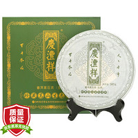 七彩云南茶叶 普洱茶 生茶饼 庆沣祥 高山生态青饼2年陈（青韵）礼盒装 357g