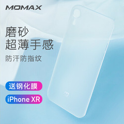 摩米士（MOMAX）苹果XR手机壳 iPhoneXR手机保护套微磨砂纤薄款PP材质6.1英寸 透白 *31件