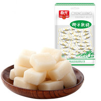 春光 椰子软糖&原味椰子软膏 200g*2 海南特产 夹心软糖 婚庆喜糖 零食糖果