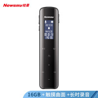 纽曼(Newsmy)录音笔 V29 16G 大电量长待机 触控键 专业高清远距降噪声控 FM收音机 学习培训会议留证 黑色