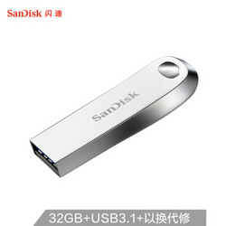 SanDisk 闪迪 CZ74酷奂  32GB USB3.1 U盘