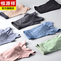 恒源祥抗菌内裤男士莫代尔中腰平角裤夏季新品四角短裤头 雾蓝 氢粉 钛金 XXXL/185