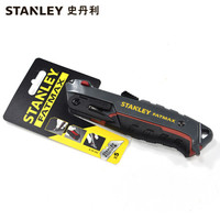 史丹利STANLEY FATmAX 两用安全割刀 裁纸贴膜刀工业级美工刀雕刻刀 10-242-23