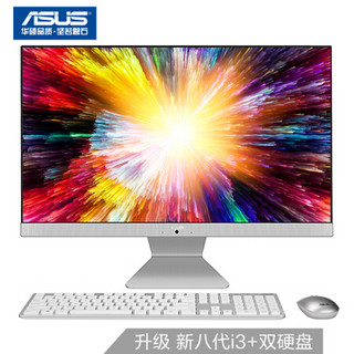 华硕(ASUS) 猎鹰V4 23.8英寸商用办公一体机电脑(i3-8145U 4G 128GSSD 1T WIFI蓝牙 全高清 上门售后)白