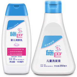 施巴(Sebamed)婴幼儿护肤套装(润肤乳100ml+洗发水250ml) 儿童婴儿宝宝洗发水 润肤乳 洗发水 洗发露