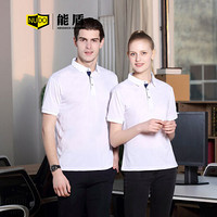 能盾夏季polo衫短袖t恤男女班服上衣 企业员工服可制作翻领文化衫广告衫ZYTX-1901白色S