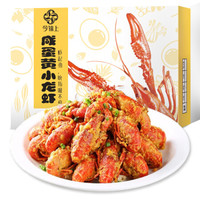 今锦上 咸蛋黄小龙虾 1kg 4-6中号16-25只 净虾500g 高邮咸蛋黄酱包 海鲜水产