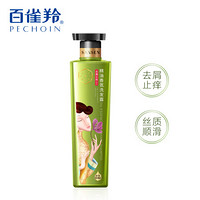 百雀羚三生花 精油香氛去屑止痒洗发露800ml（男女通用洗发水持久去屑止痒清爽）