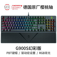 Fuhlen 富勒 第九系 G900S RGB机械键盘 104键 Cherry轴