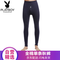 花花公子秋裤男士 单件薄款纯棉保暖打底秋裤 藏青 XXXL(185/110)