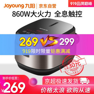 九阳（Joyoung） 电饭煲自营 家用智能电饭锅可预约4L大容量触屏煮饭锅 F-40FS606 黑金