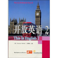 开放英语2（第2版）（附cd-r0M光盘1张）