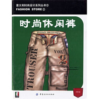 时尚休闲裤（附光盘）