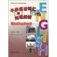 牛津英语词汇与拓展阅读：7年级（下册）