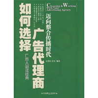 如何选择广告代理商
