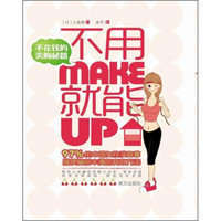 不用MAKE就能UP