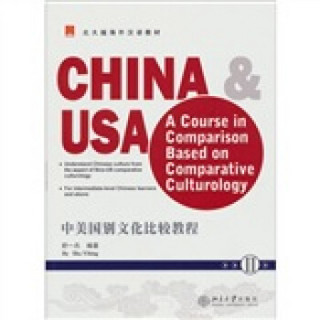 中美国别文化比较教程2（附光盘1张）