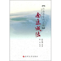 南通成陆