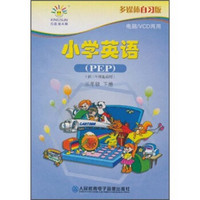 VCD PEP小学英语：3年级下册（光盘3张）