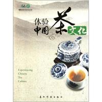 体验中国茶文化