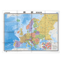 世界热点国家地图--欧洲地图挂图 折叠图（折挂两用  中外文对照 大字易读 865mm
