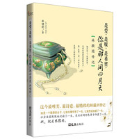 是爱,是暖,是希望,你是那人间四月天