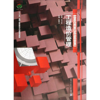工程造价管理/“十二五”全国土建类模块式创新规划教材