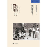 老照片(第95辑)