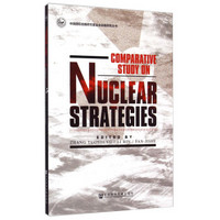 中国国际战略研究基金会战略研究丛书：核战略比较研究（英文版）