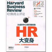 Harvard哈佛商业评论（2015年7月号）