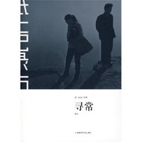 纸上纪录片系列:寻常