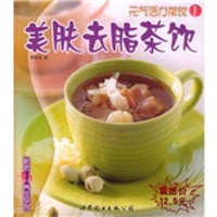 元气活力茶饮:美肤去脂茶饮