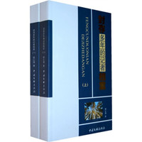 封存多年的记者档案(套装上下册)