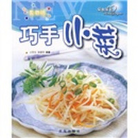 爱心家肴:巧手小菜