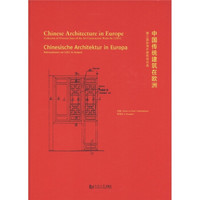 中国传统建筑在欧洲：镇江国际海外建筑项目选