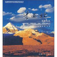 望西北:绚丽风光
