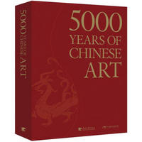 中国艺术5000年（英文版）