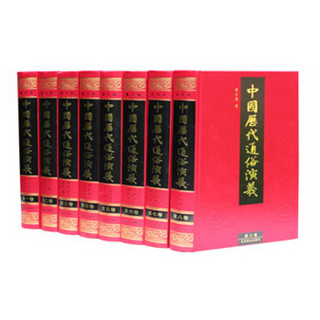 中国历代通俗演义（图文版 套装共8册）