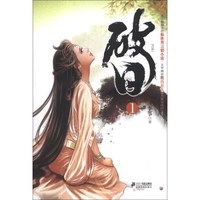破日(1)
