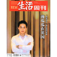 三联生活周刊（2014年第2期）