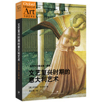 从神坛至现实——我们真的了解文艺复兴吗?