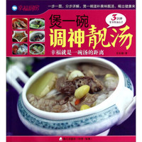 幸福厨房·煲一碗调神靓汤：幸福就是一碗汤的距离