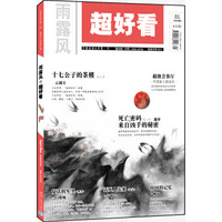 超好看2015.01刊（总第130期）