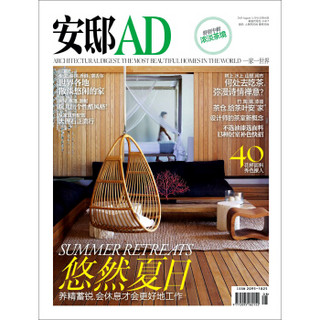 安邸AD（2015年8月号 附刊夹带零钱包）